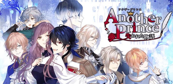 Banner of AnotherPrince ~The Lost Story~ 1.0.0