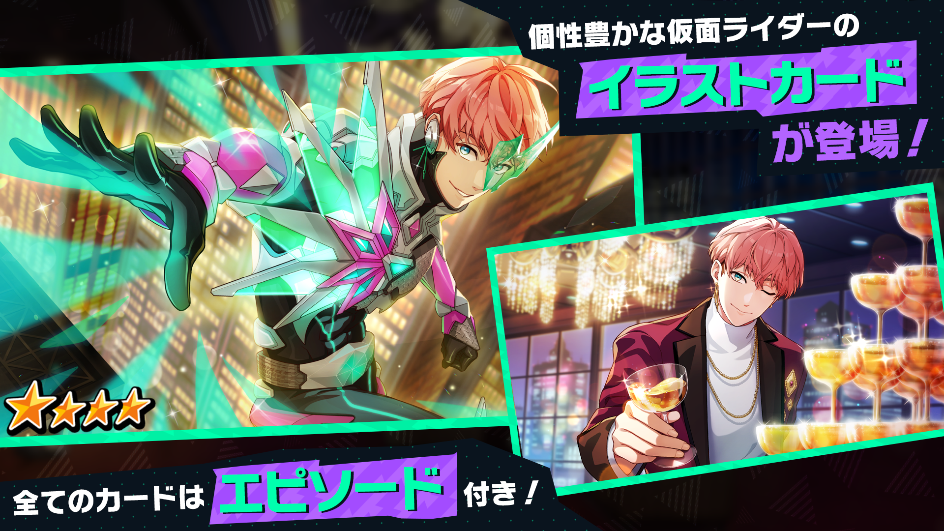 ライドカメンズ Game Screenshot