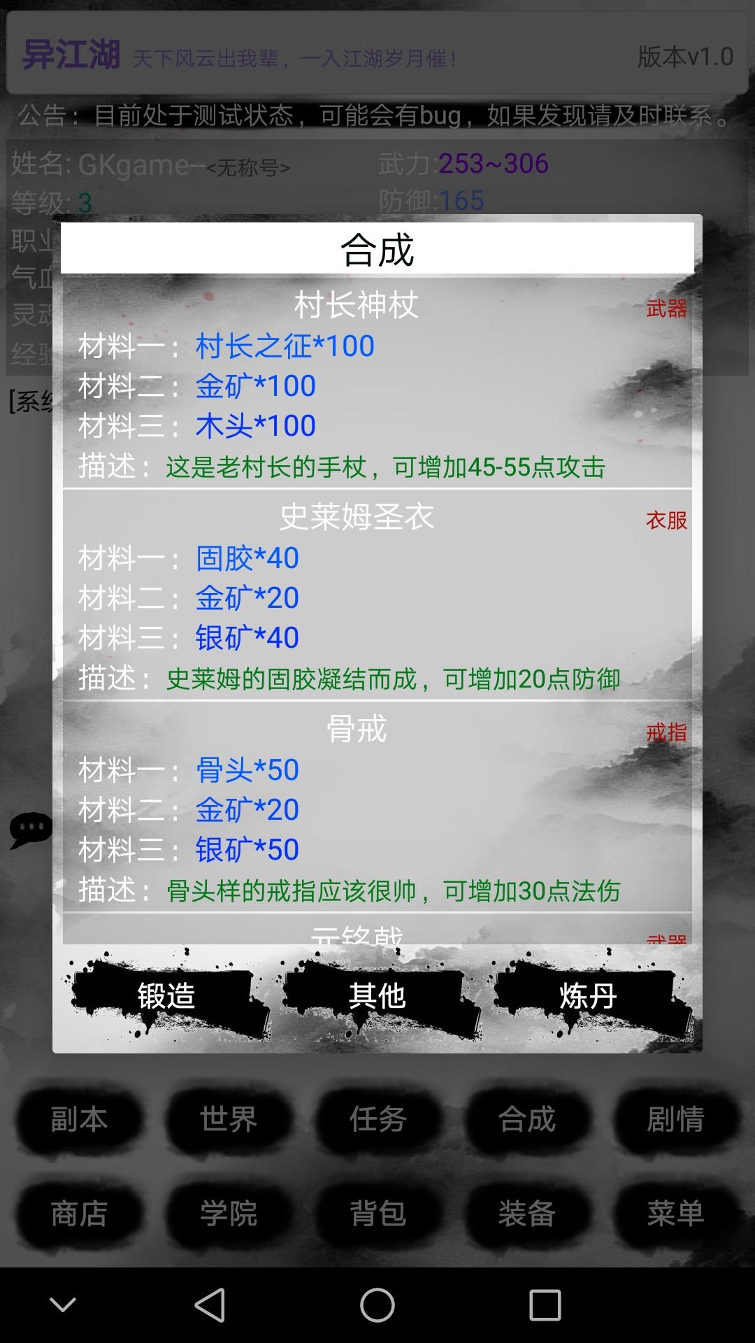 异江湖 Game Screenshot