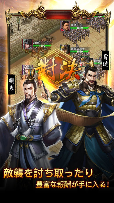 Screenshot of 三国志·趙雲英雄伝-お手軽放置系ゲーム