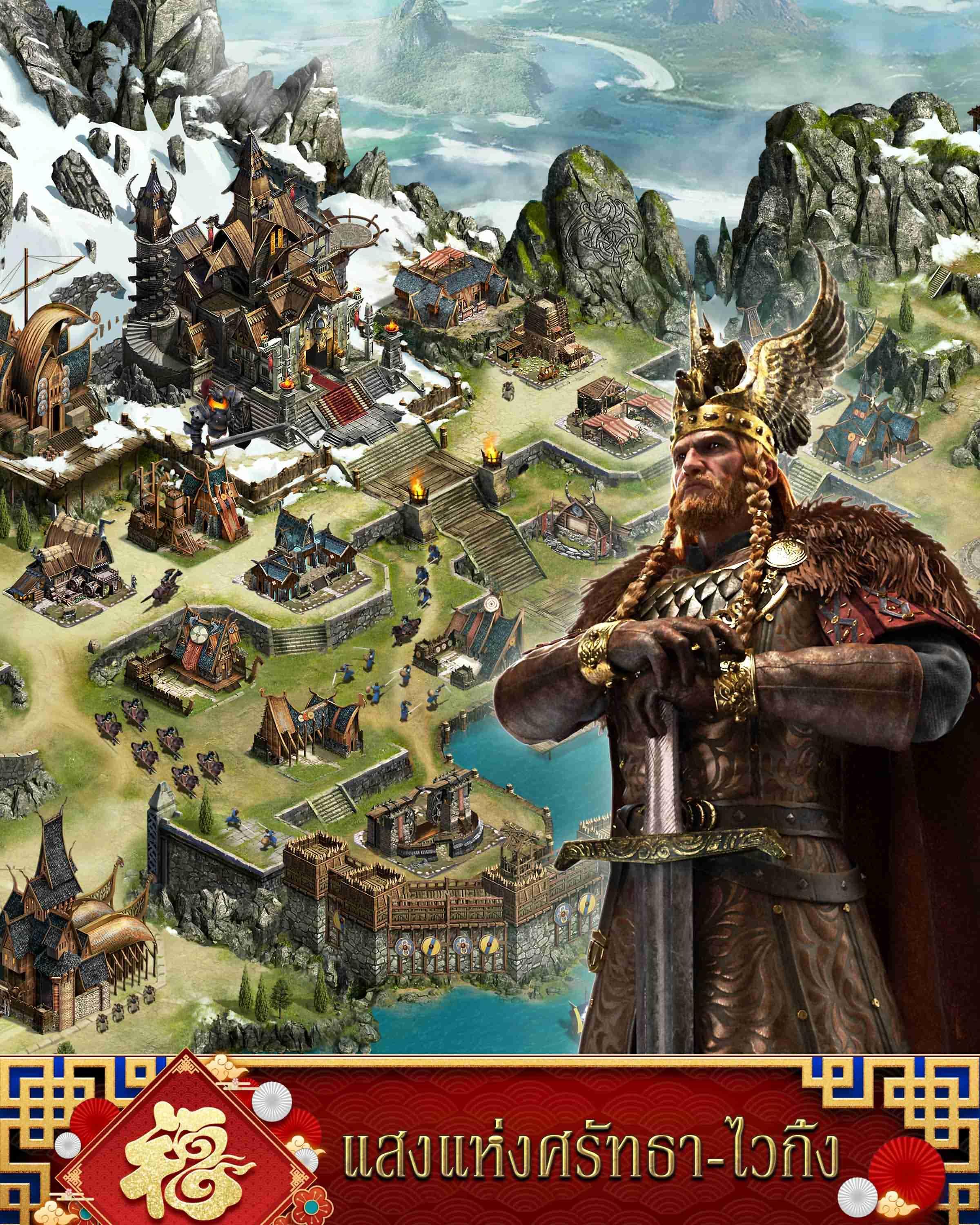 Clash of Kings : เมืองใหม่ เมืองราตรีนิรันตร์ ภาพหน้าจอเกม