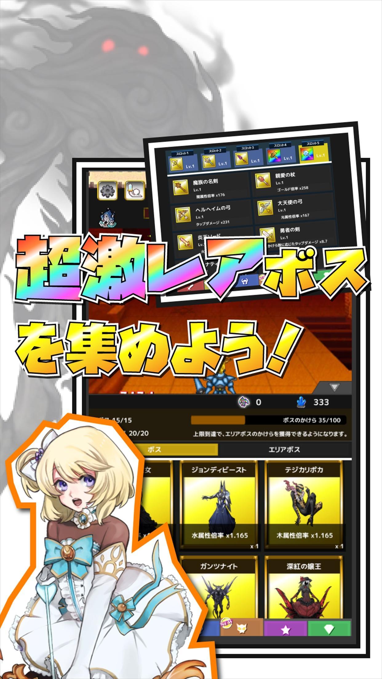 タップオブレジェンド -対戦できるクリッカー＆2DRPG- ゲームのスクリーンショット