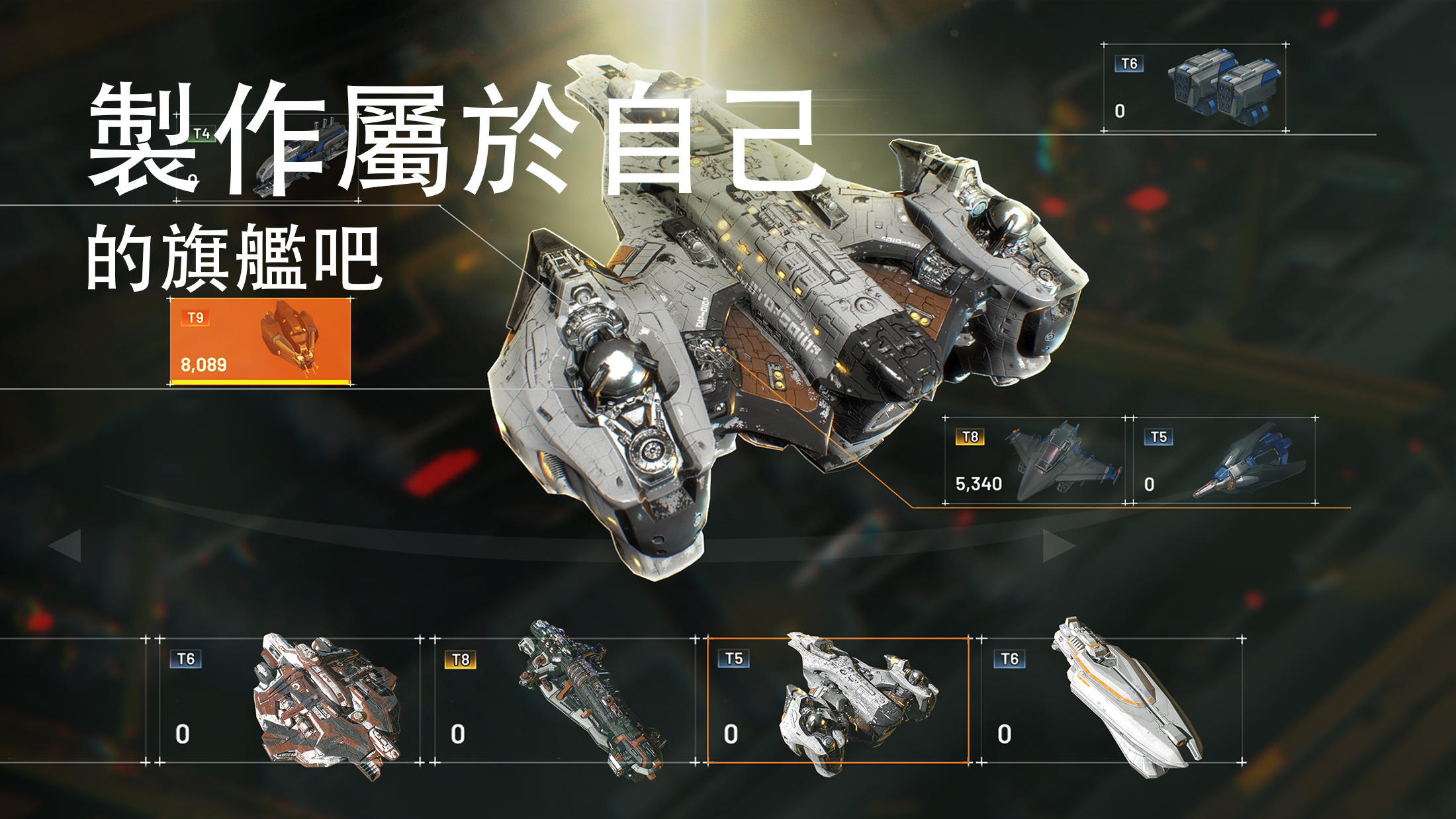 Astrokings(太空王国): 宇宙生存戰 遊戲截圖