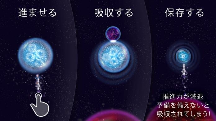 Osmos ゲームのスクリーンショット