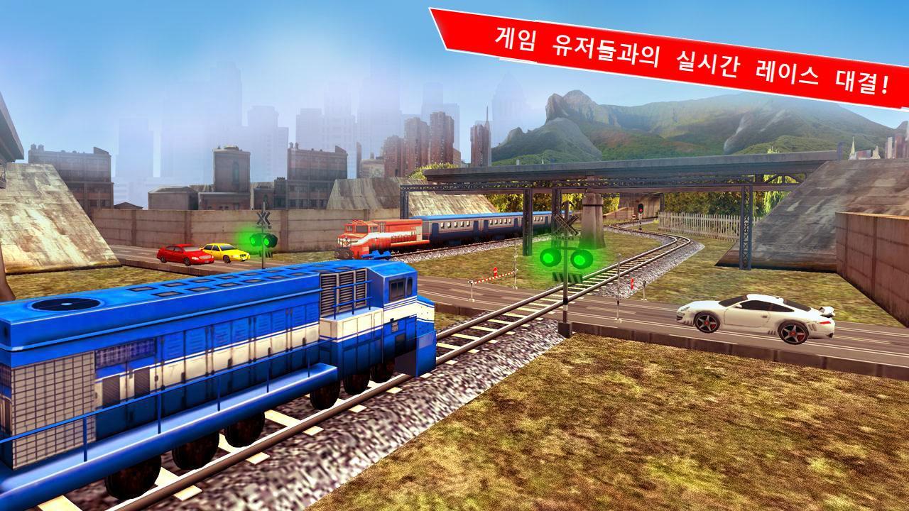 기차 레이싱 게임 3D 2인 플레이어 게임 스크린샷