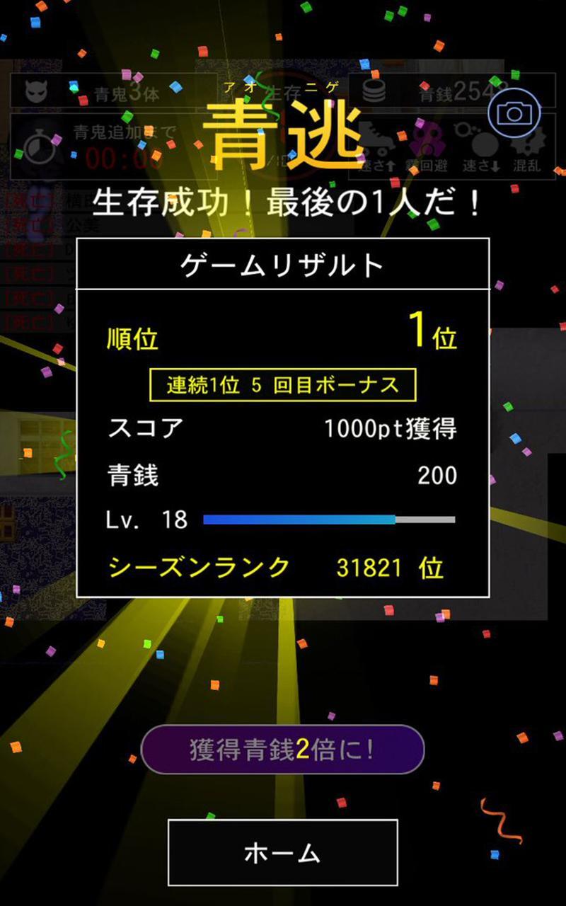 青鬼オンライン 4 ゲームのスクリーンショット