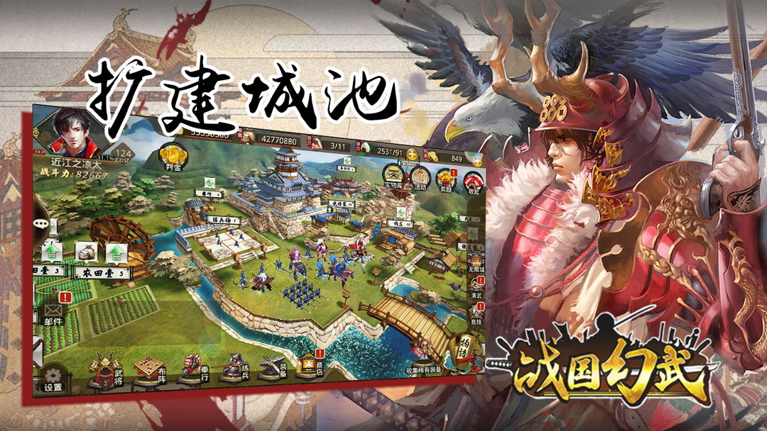 战国幻武 screenshot game
