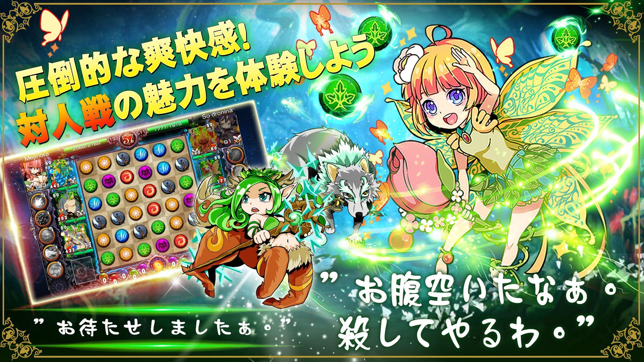 Скриншот игры オルタナマジック-天使降臨-熟考型パズルRPG釘宮・石上CV