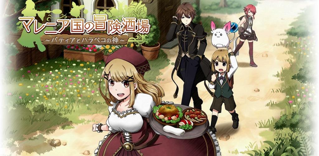 Marenian Tavern Story - Trial screenshot