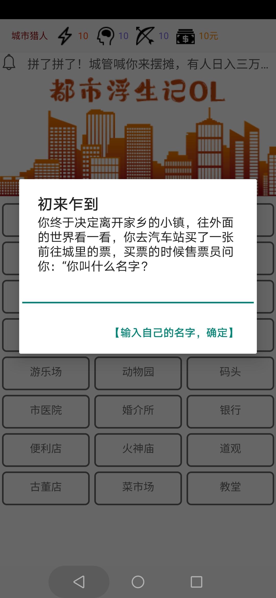 Screenshot 1 of 都市浮生記 