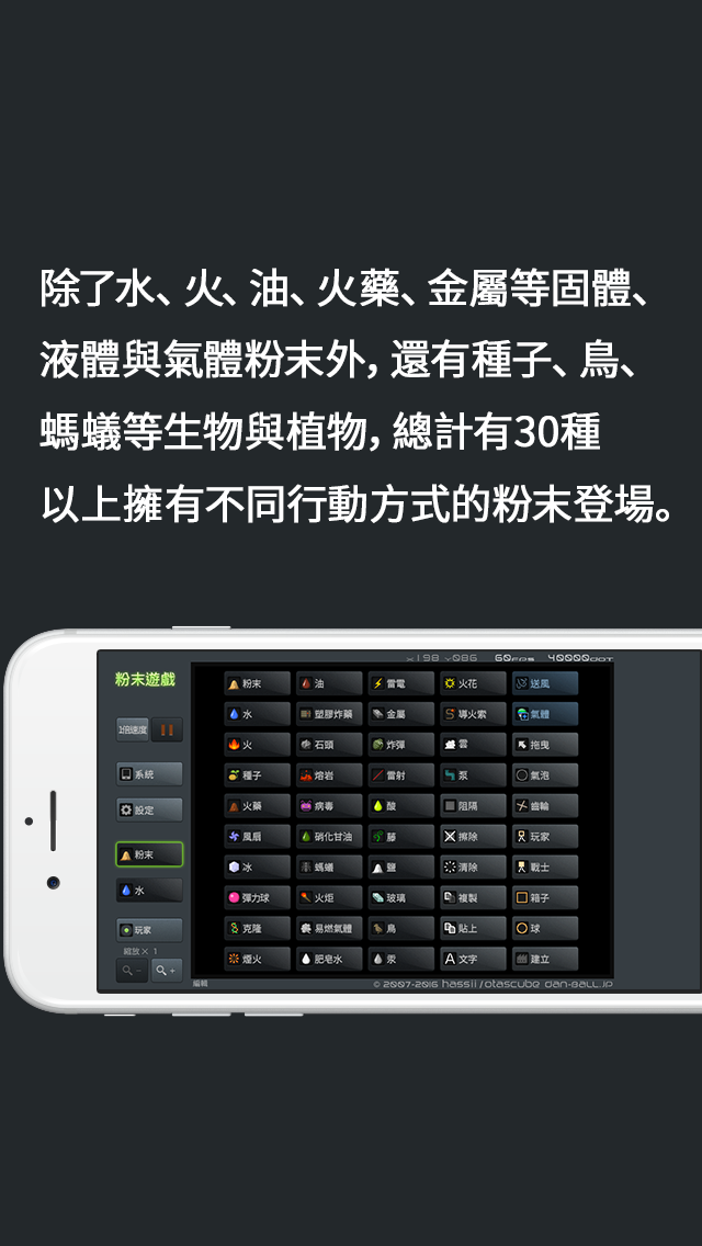粉末遊戲 遊戲截圖
