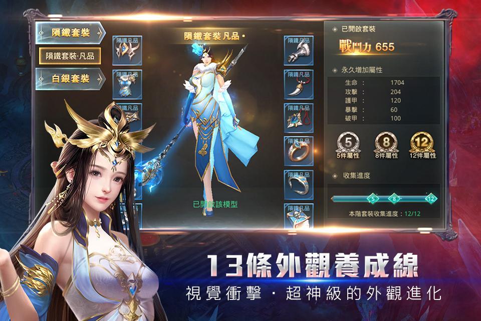 Cuplikan Layar Game 天神曲