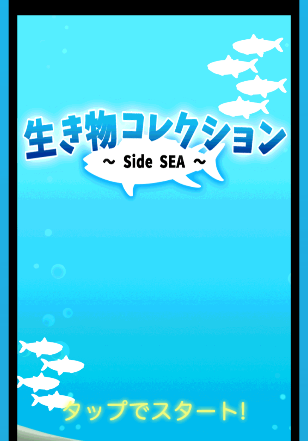 Aquarium collection Game Screenshot