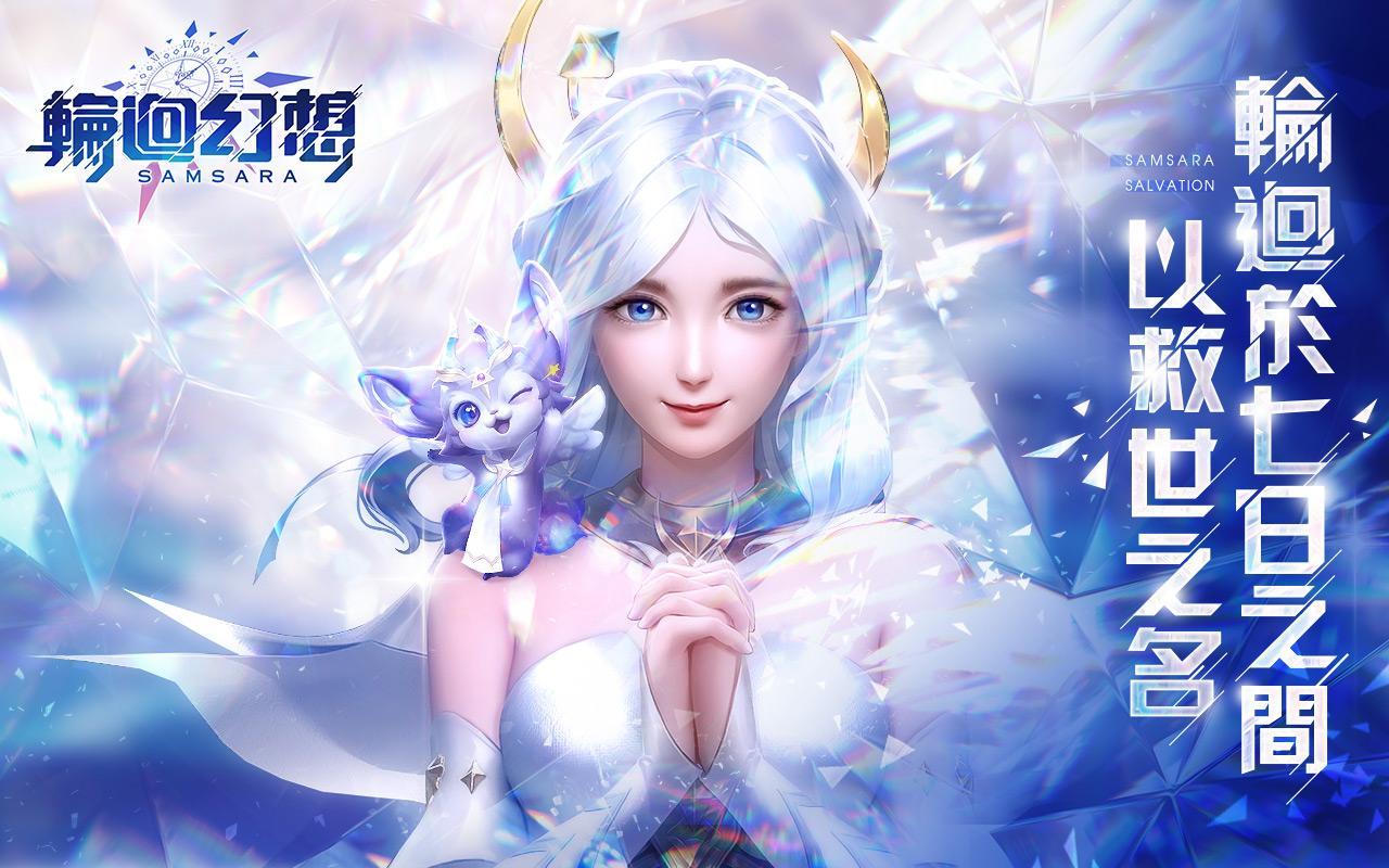 Cuplikan Layar Game 輪迴幻想