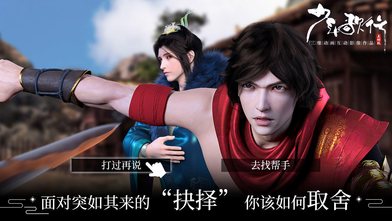 Screenshot 4 of Boys' Songs Interactive Edition 