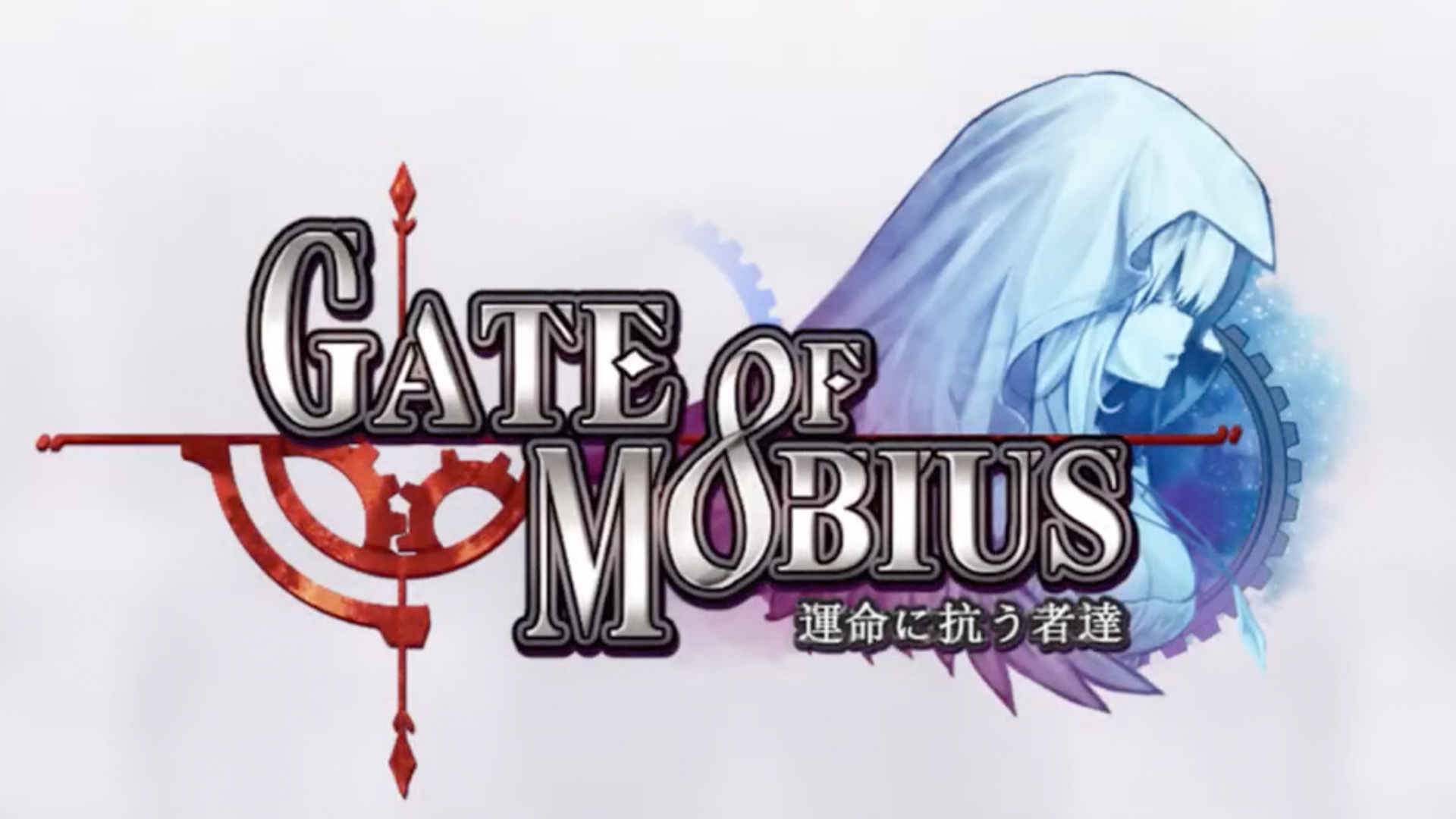 Screenshot of the video of Gate Of Mobius
