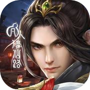 A Mortal's Road to Immortals: The Immortal World Chapter