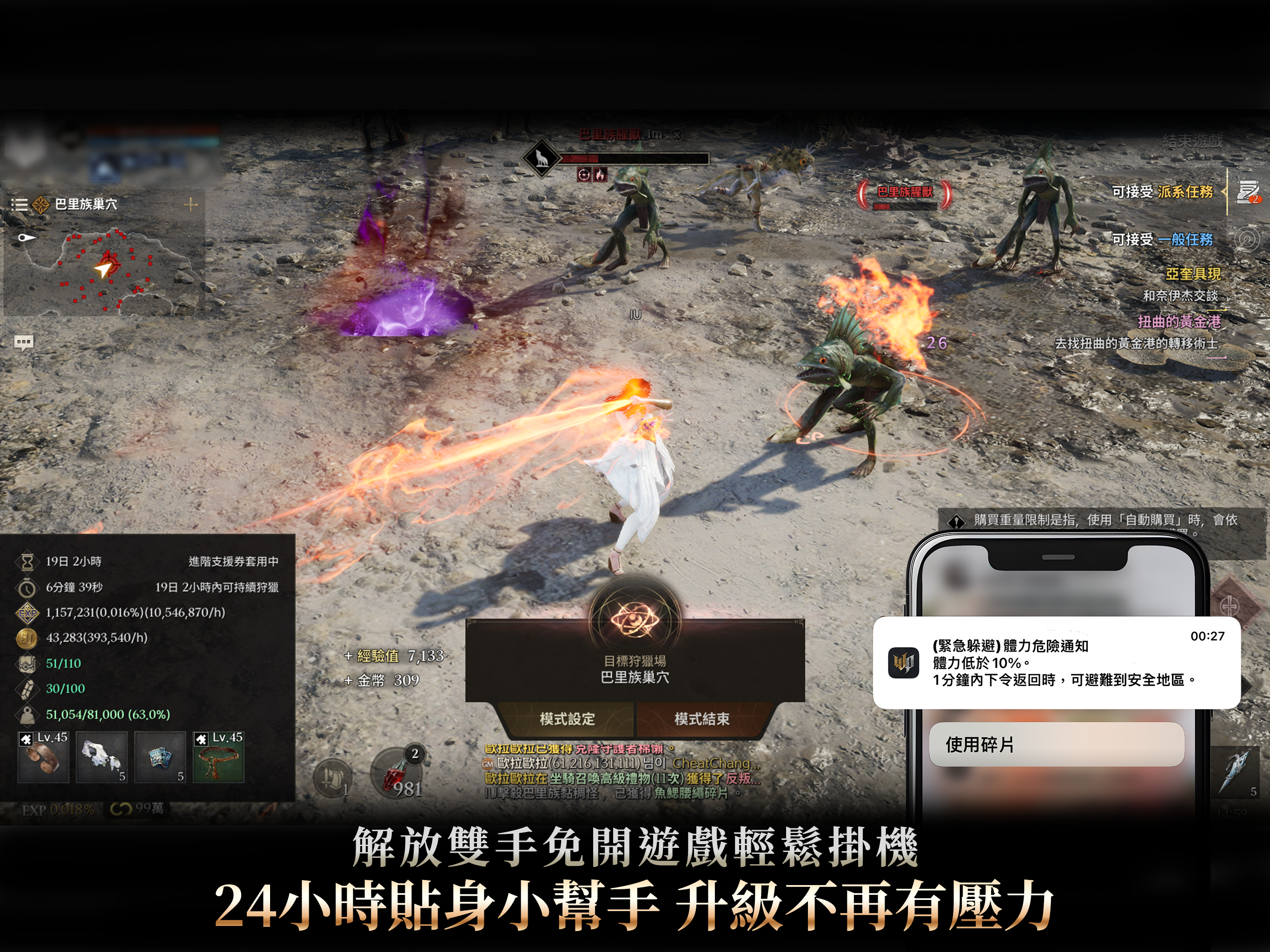 Screenshot of 波拉西亞戰記