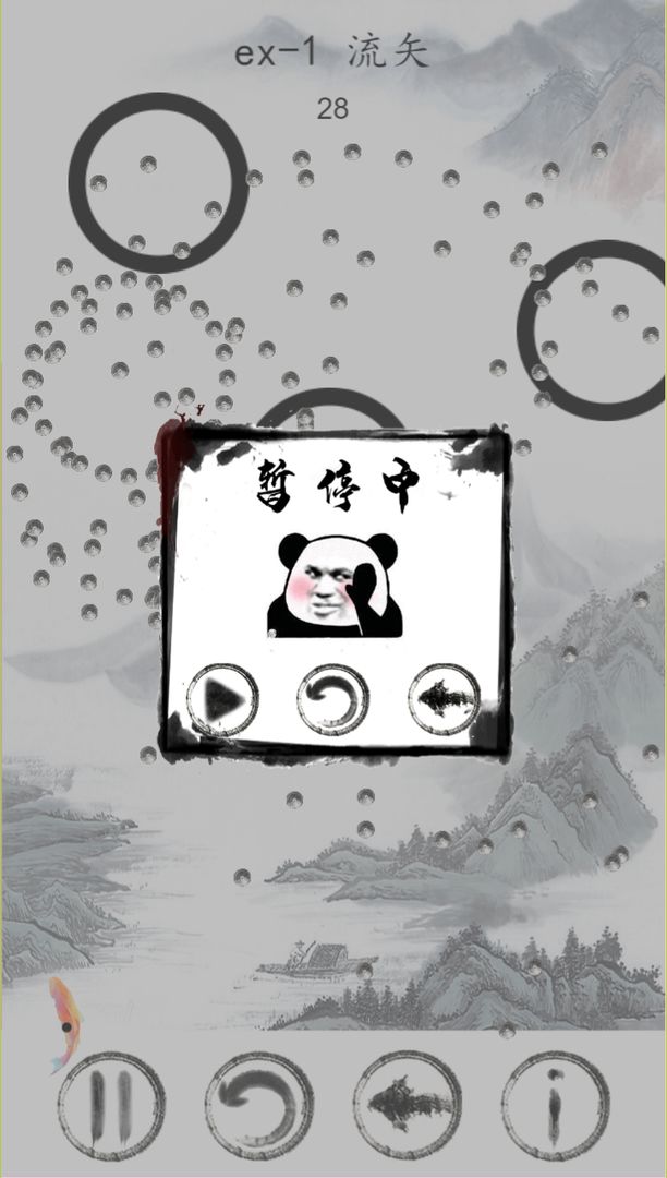 Screenshot of 小金鱼历险记