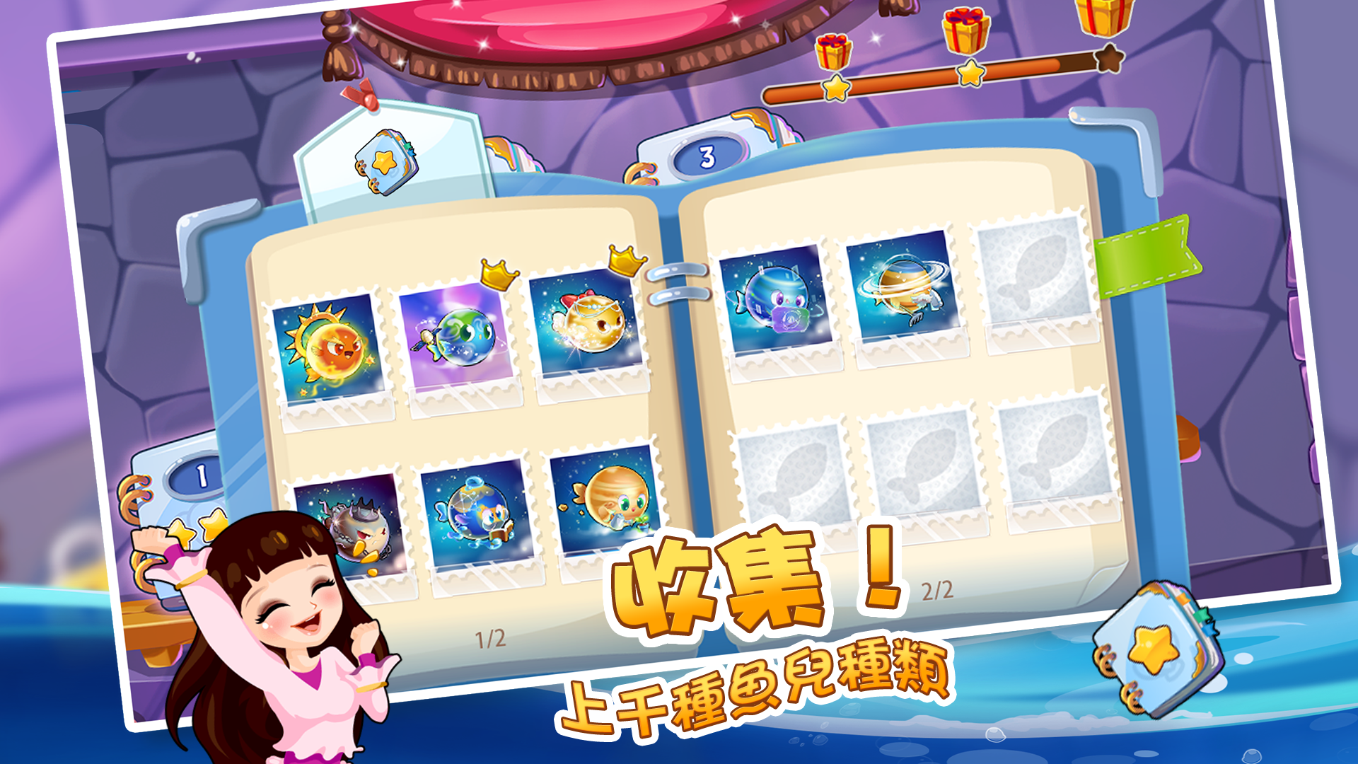 開心水族箱 遊戲截圖