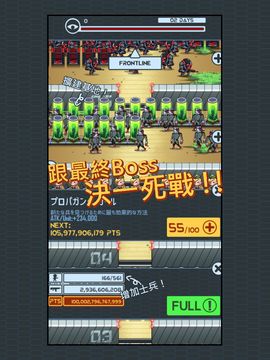 Last Boss Defender Game Screenshot