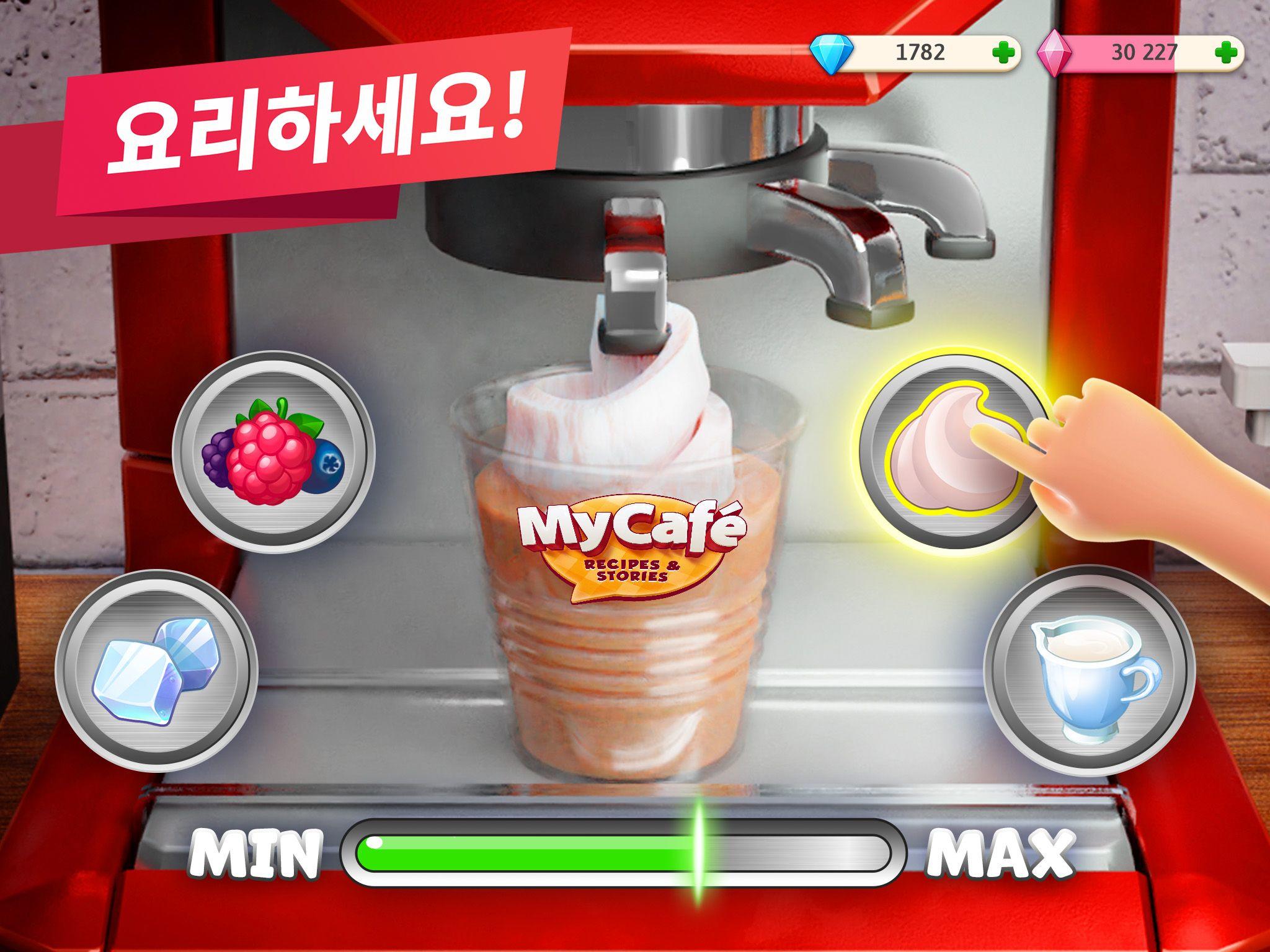 마이카페 — 식당게임 게임 스크린샷