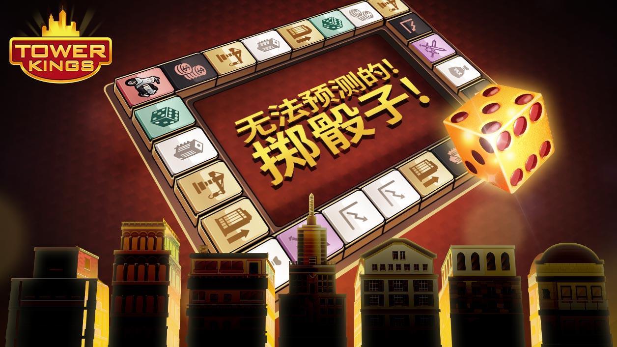 Tower Kings 的影片截圖