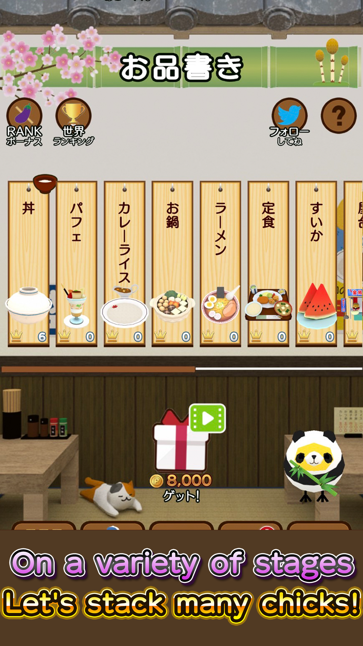PIYOMORI DX | chick stack Game Screenshot