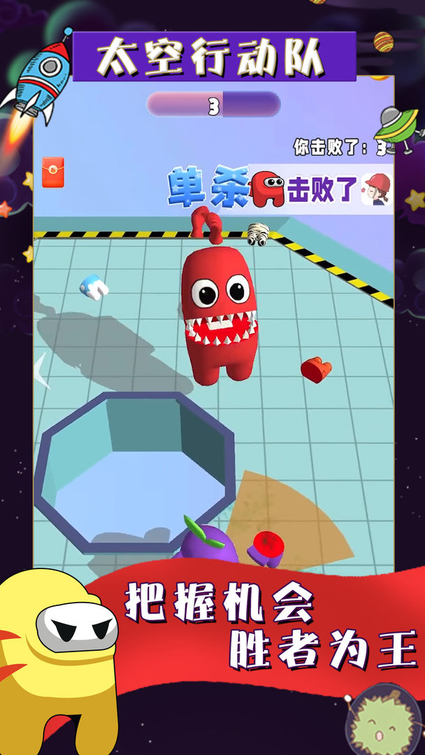Screenshot of 太空行动队