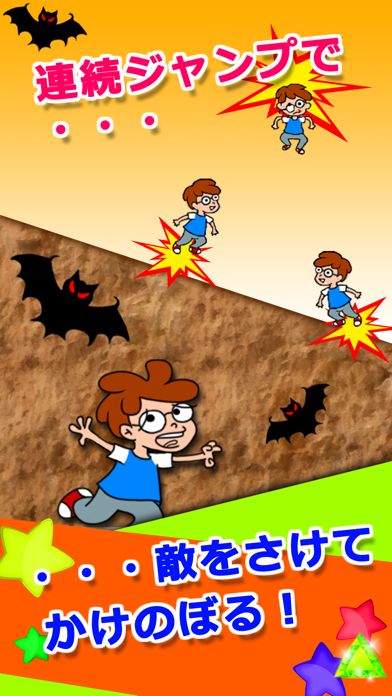 Screenshot of 蹴りジャンプ-停電した洞窟内をひたすらジャンプでかけ登れ！-