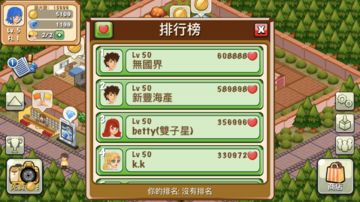 飯店物語 - 免費單機模擬經營渡假村 遊戲截圖