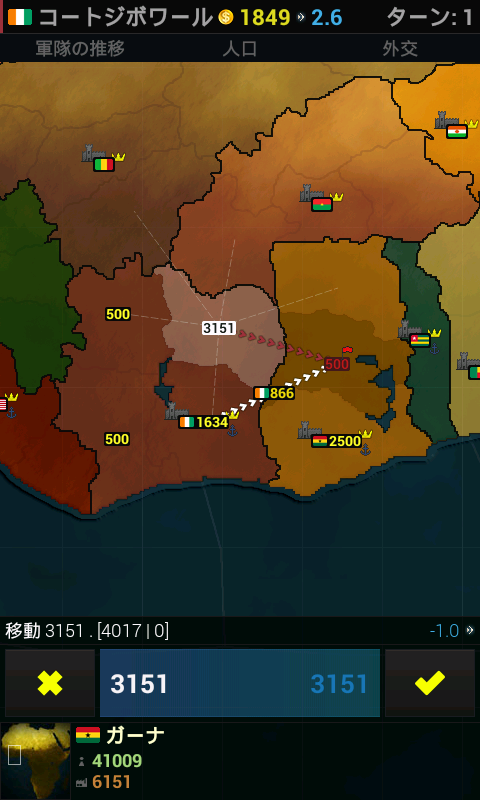 Screenshot 1 of Zaman Sejarah Afrika 