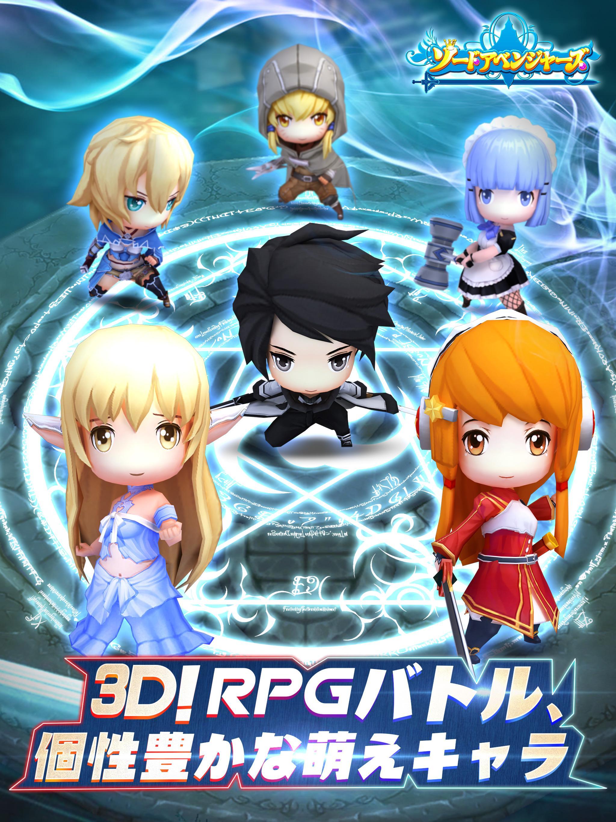 ソード　アベンジャーズ-超萌え３ＤアクションＲＰＧ 遊戲截圖