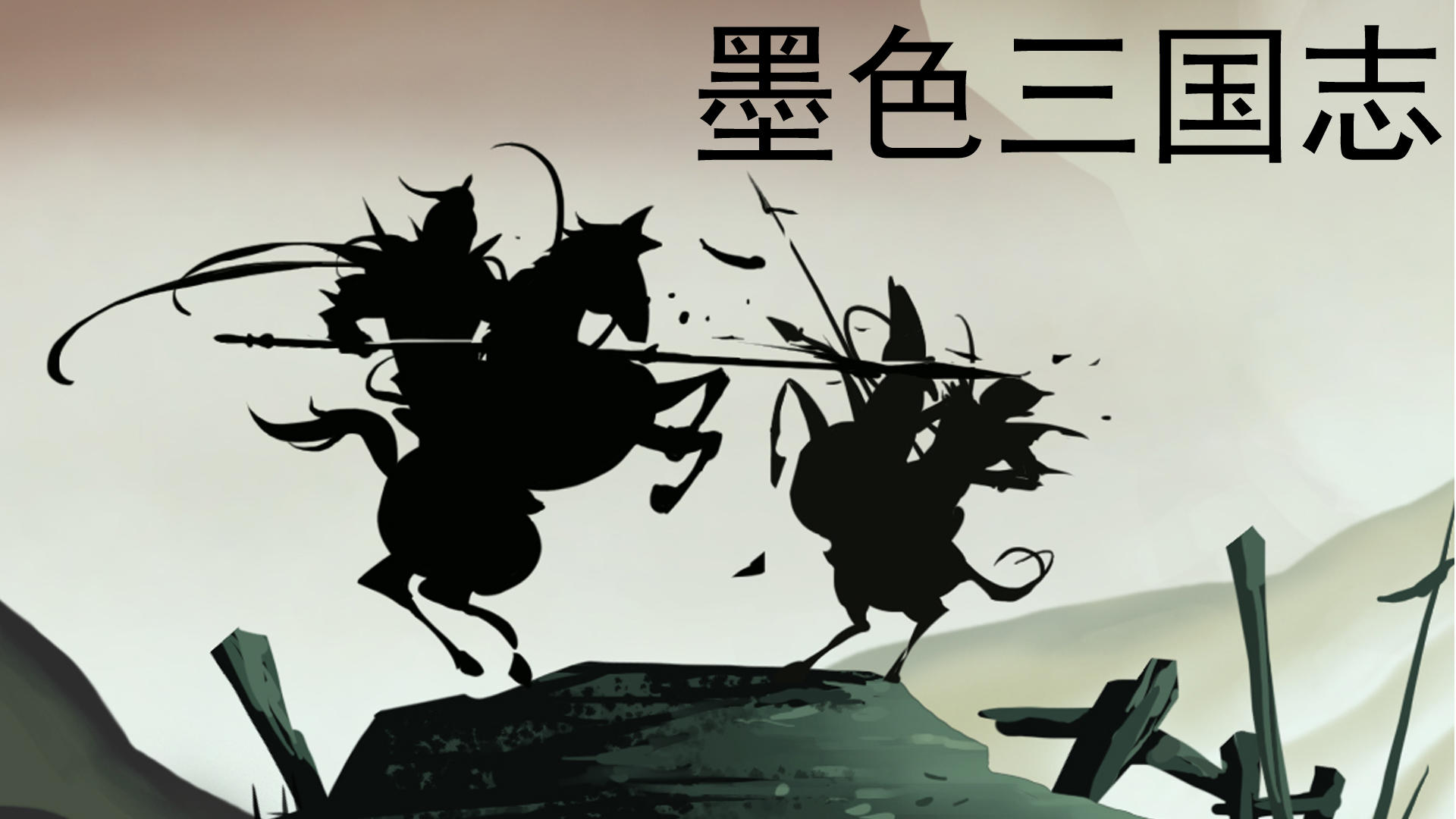 Banner of 黒の三國志Ⅱ 0.1.1