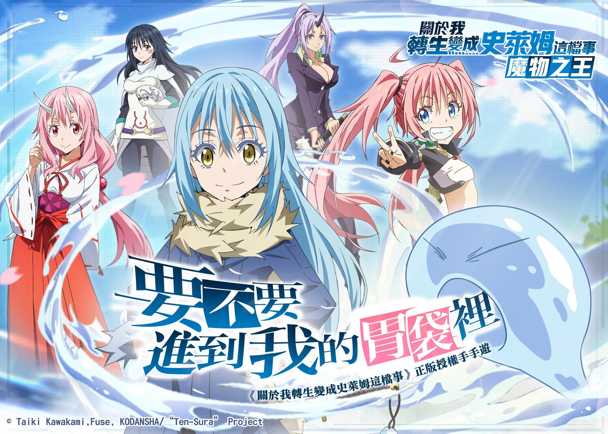 Tensura:King of Monsters Game Screenshot