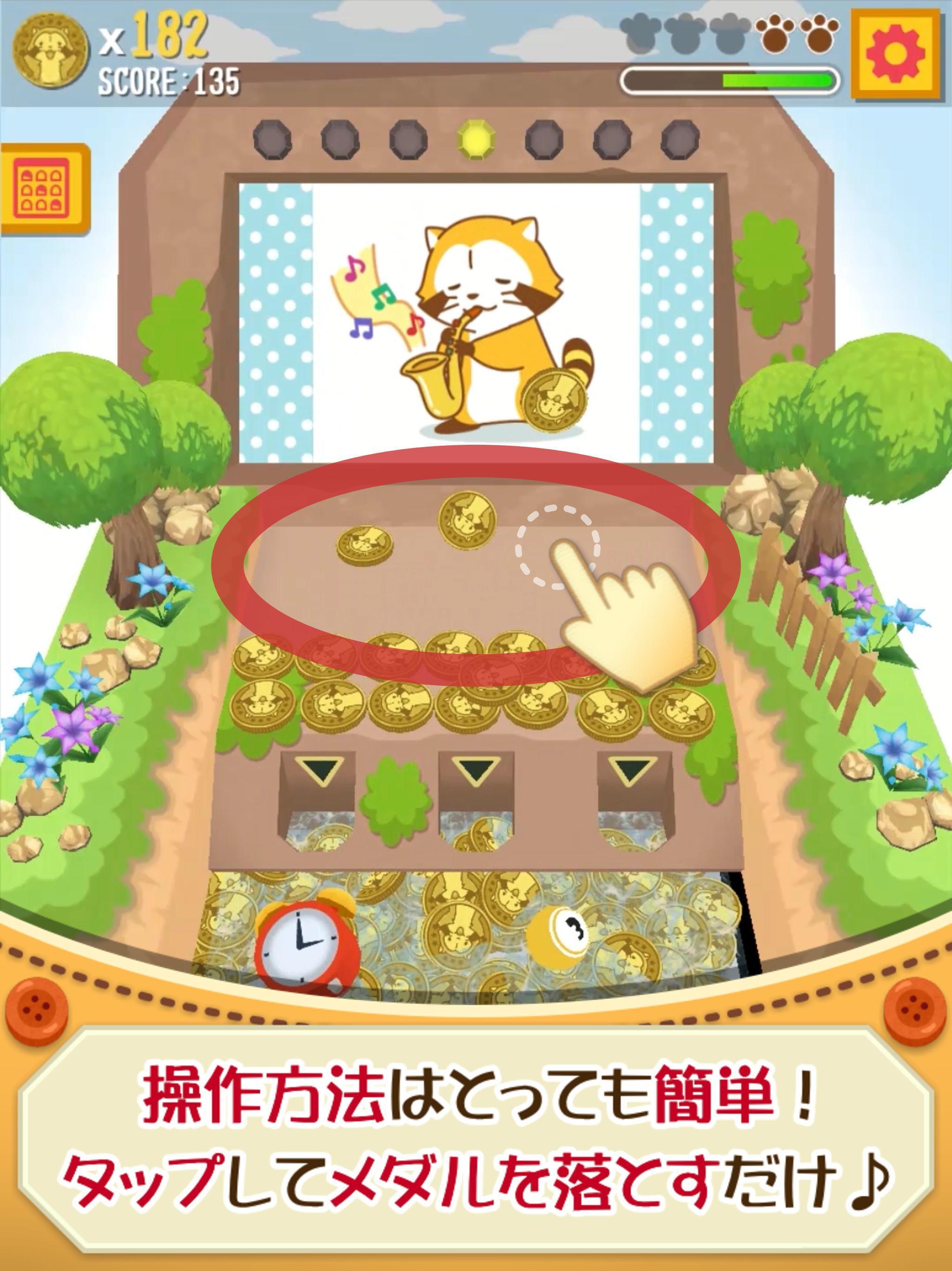 メダル落とし - プチラスカル Game Screenshot