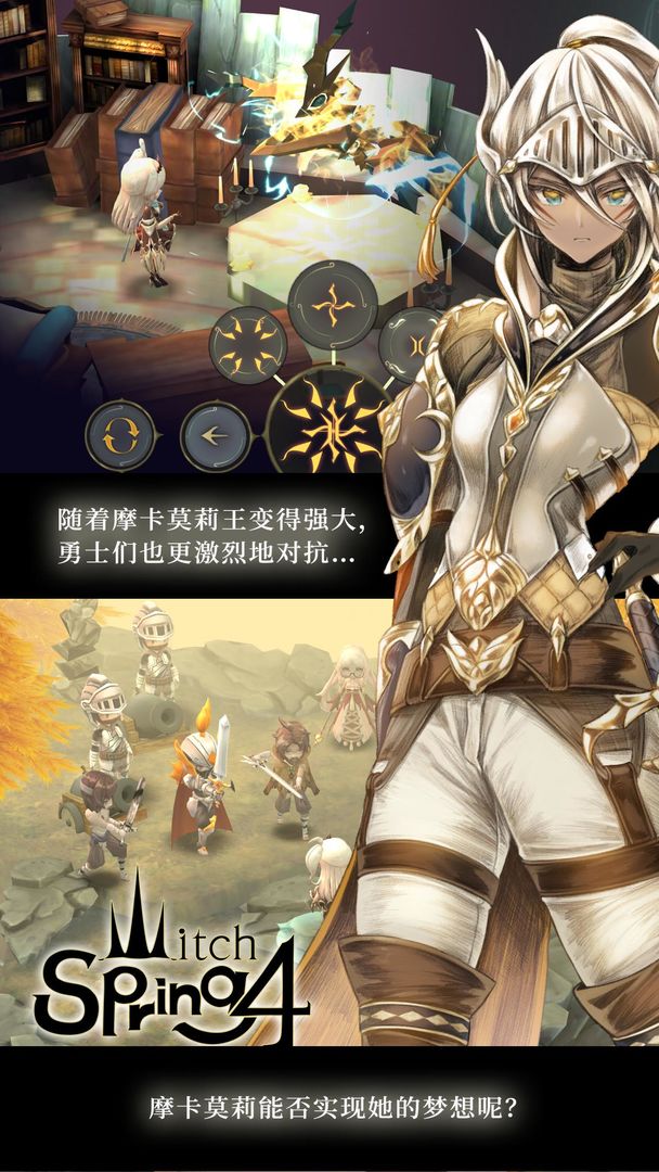 魔女之泉4 screenshot game