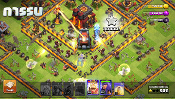 Clash of Clans ภาพหน้าจอเกม