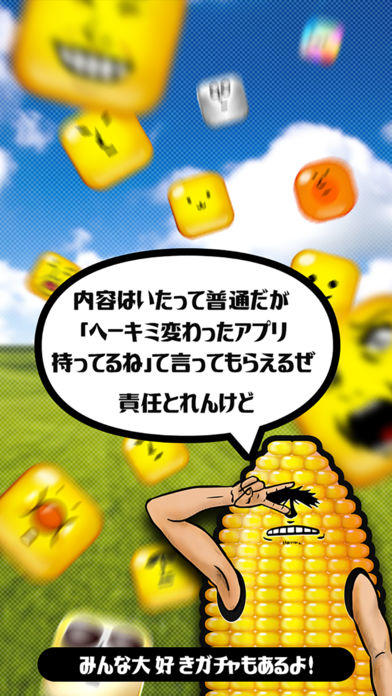 コーンの魂 - 一筆パズルゲーム Game Screenshot