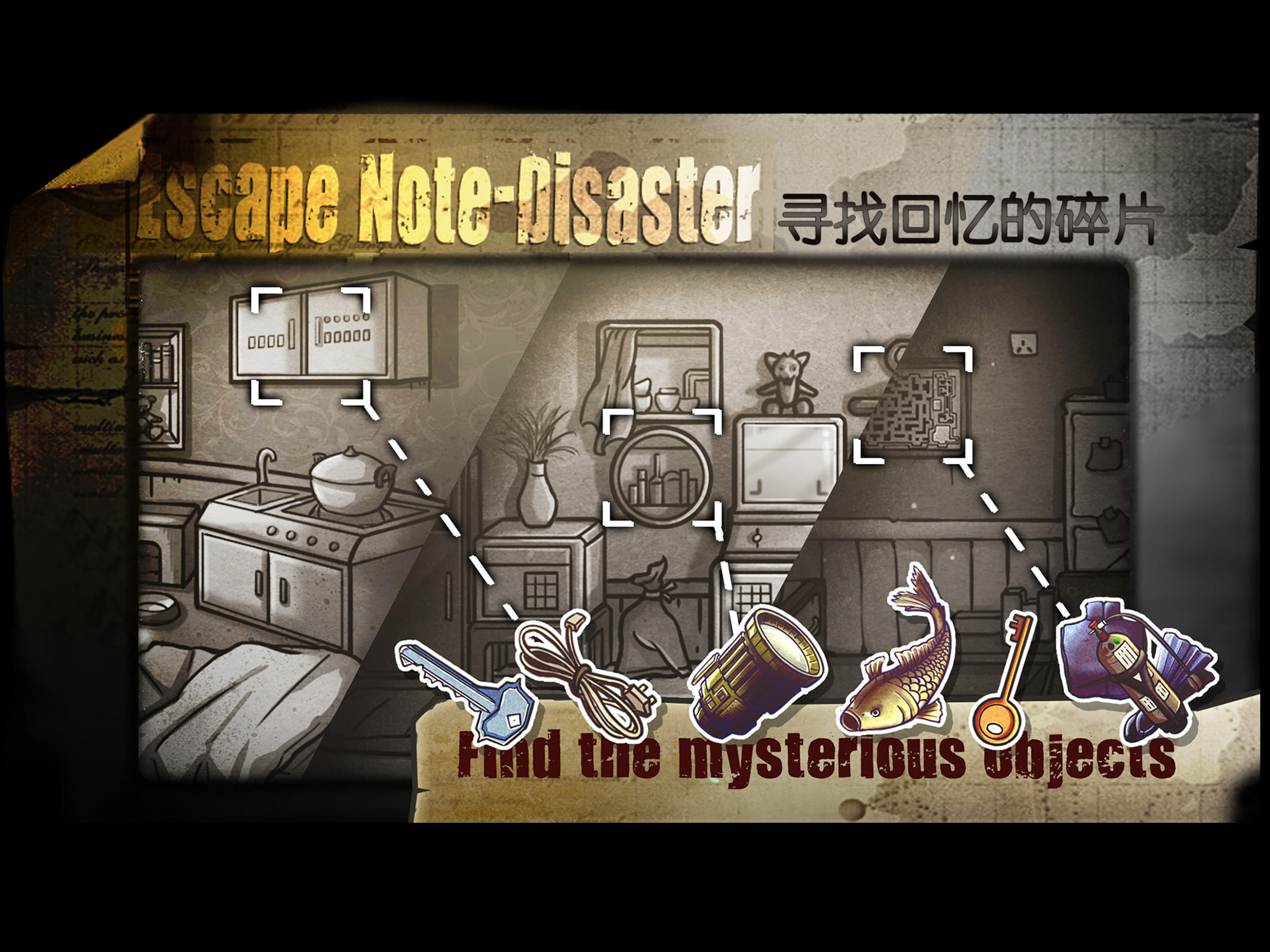 回忆之谜 Game Screenshot