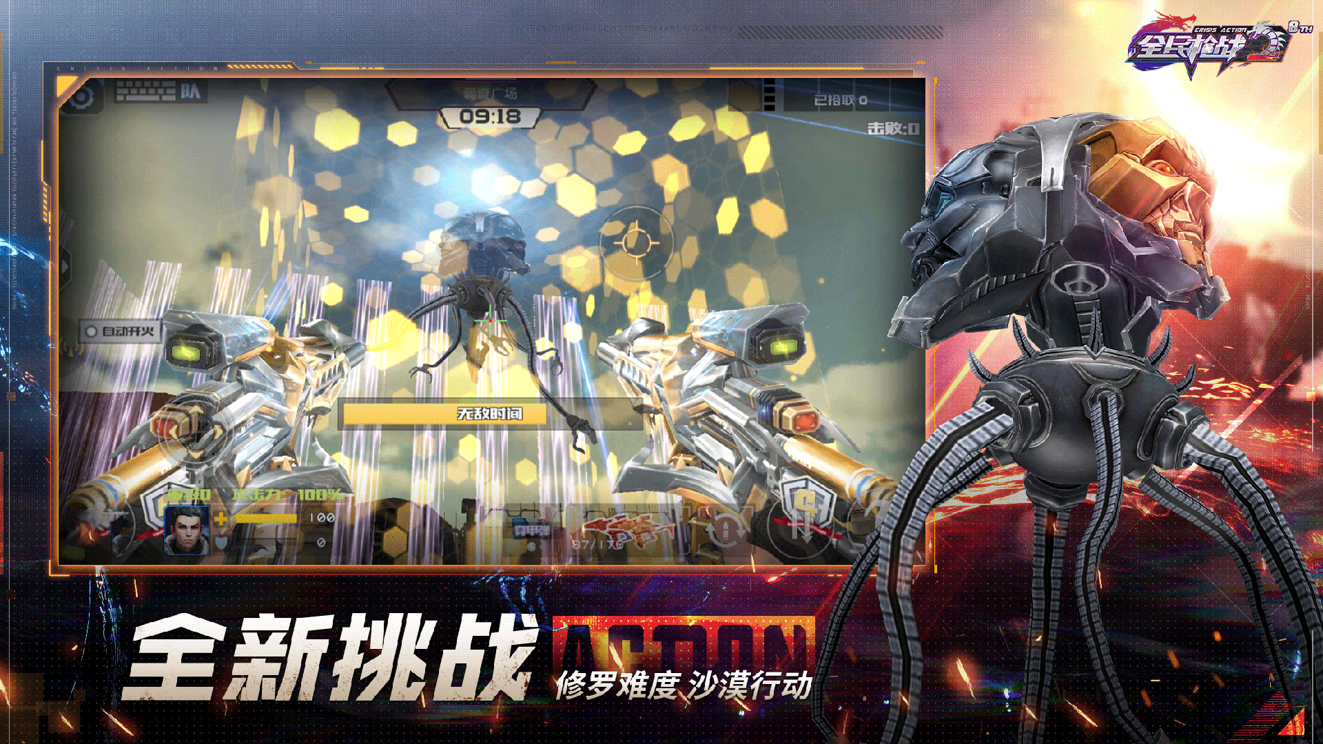 全民枪战2 Game Screenshot