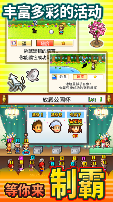 發現動物公園 遊戲截圖