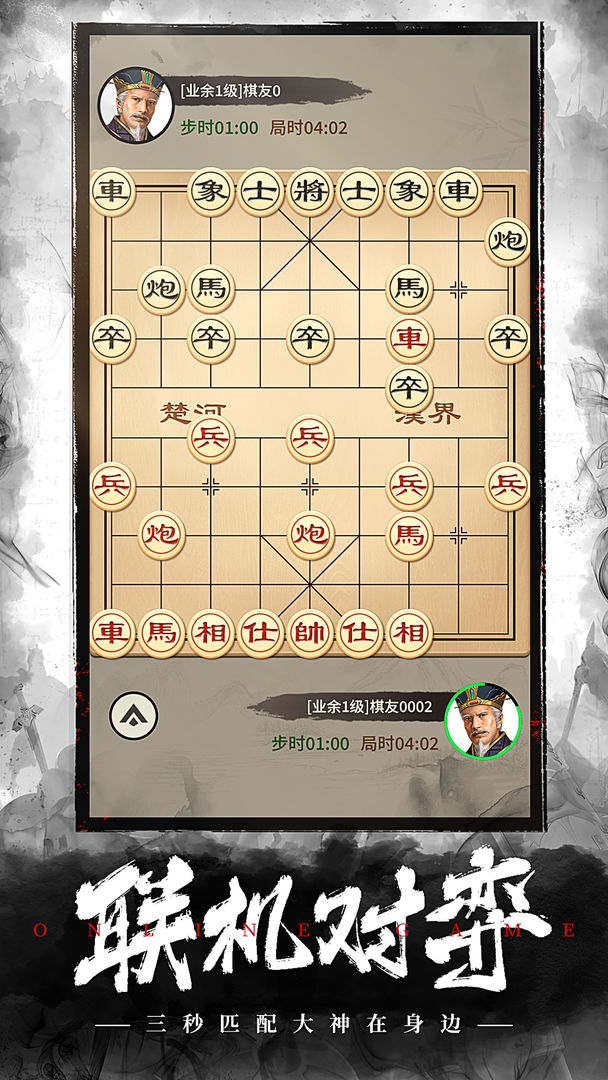 Screenshot of Chinese Chess: CoTuong/XiangQi