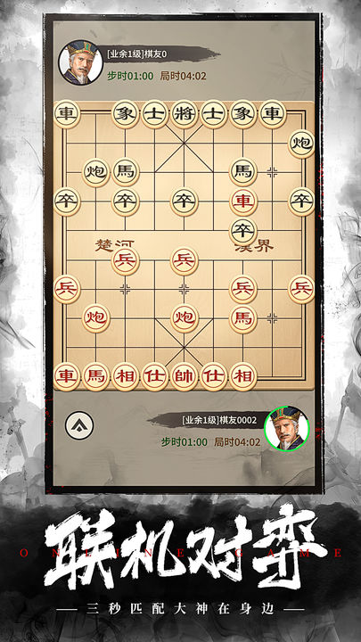 Screenshot 1 of Chinese Chess: CoTuong/XiangQi 4.72301