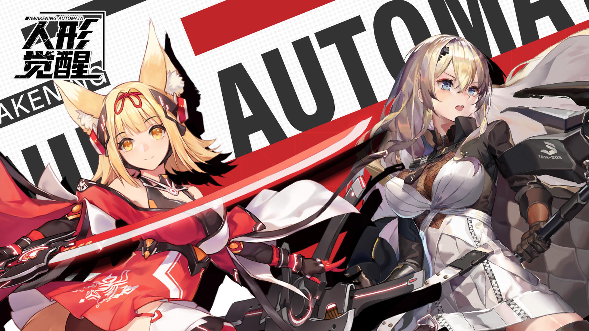 Awakening Automata screenshot