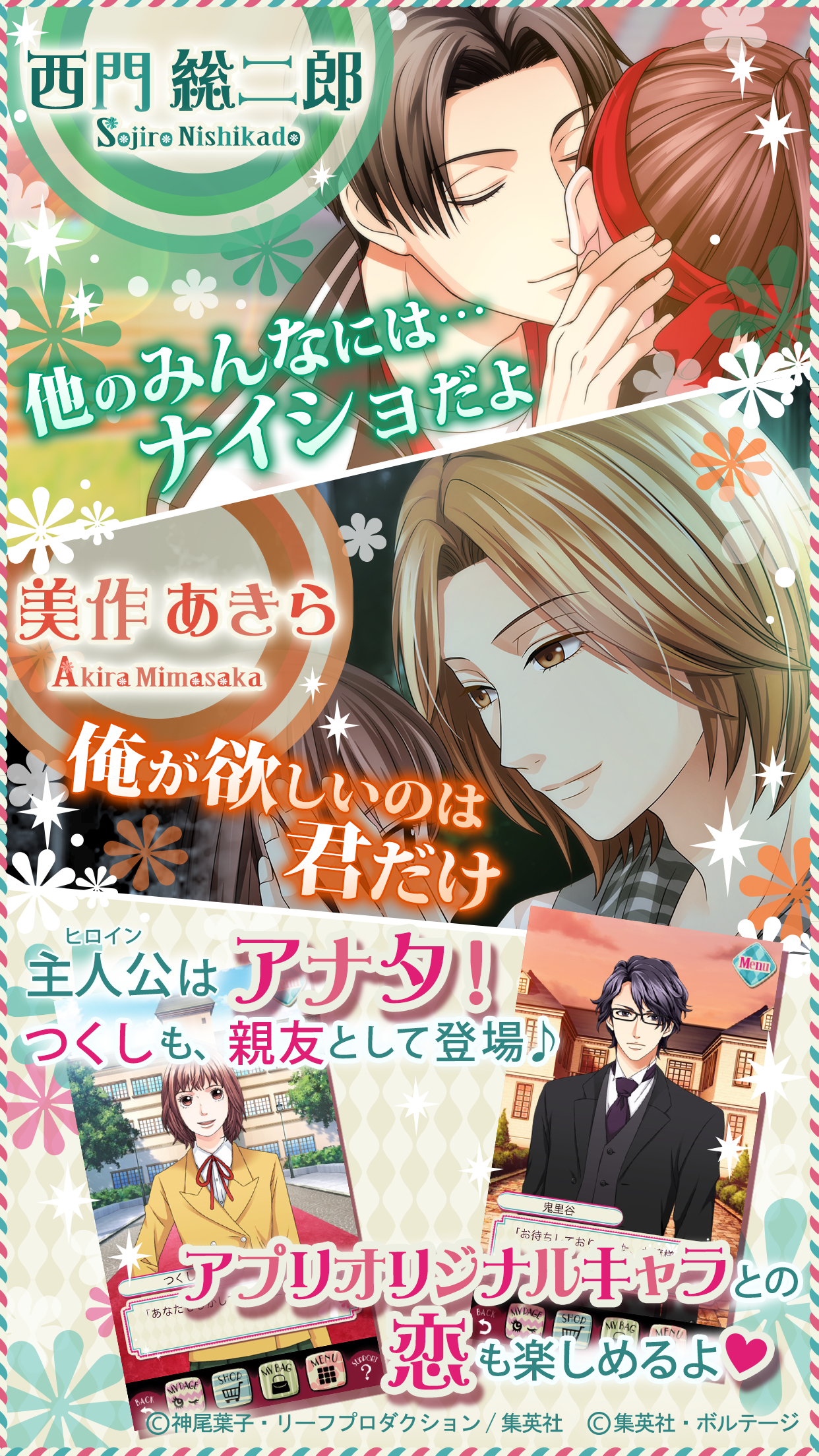 花より男子～F4とファーストキス～ 遊戲截圖