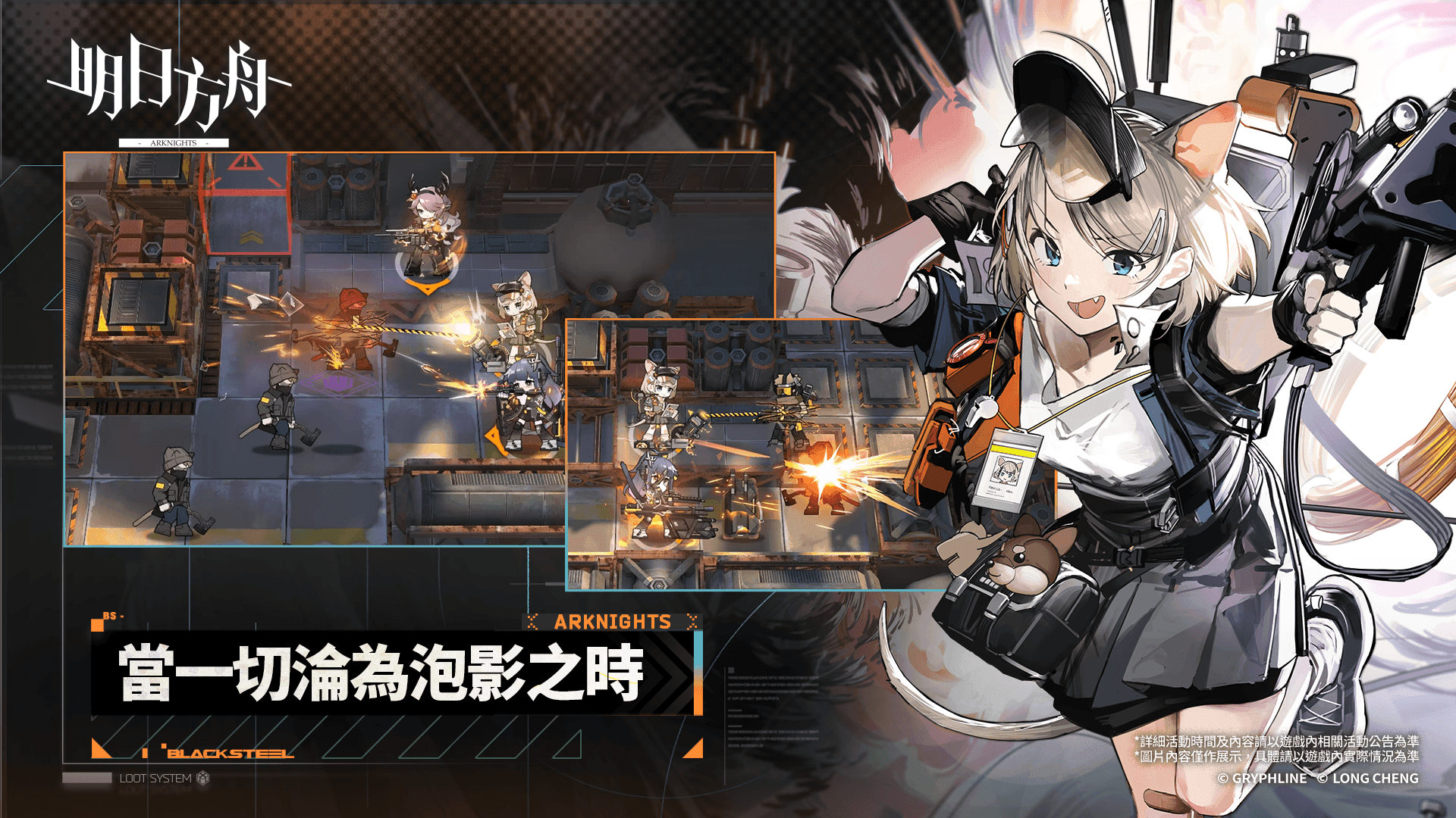 Free Download 明日方舟 (TW) 35.7.01 for Android/iOS APK - TapTap