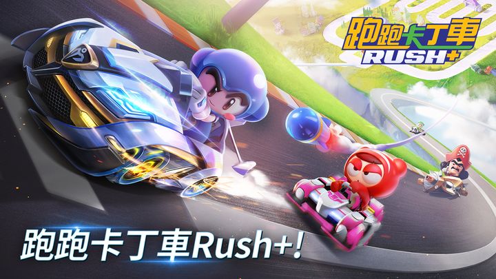 Screenshot 1 of 跑跑卡丁車 Rush+ 1.24.8