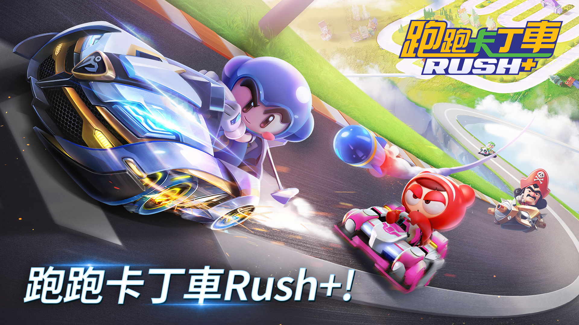 跑跑卡丁車 Rush+ 遊戲截圖