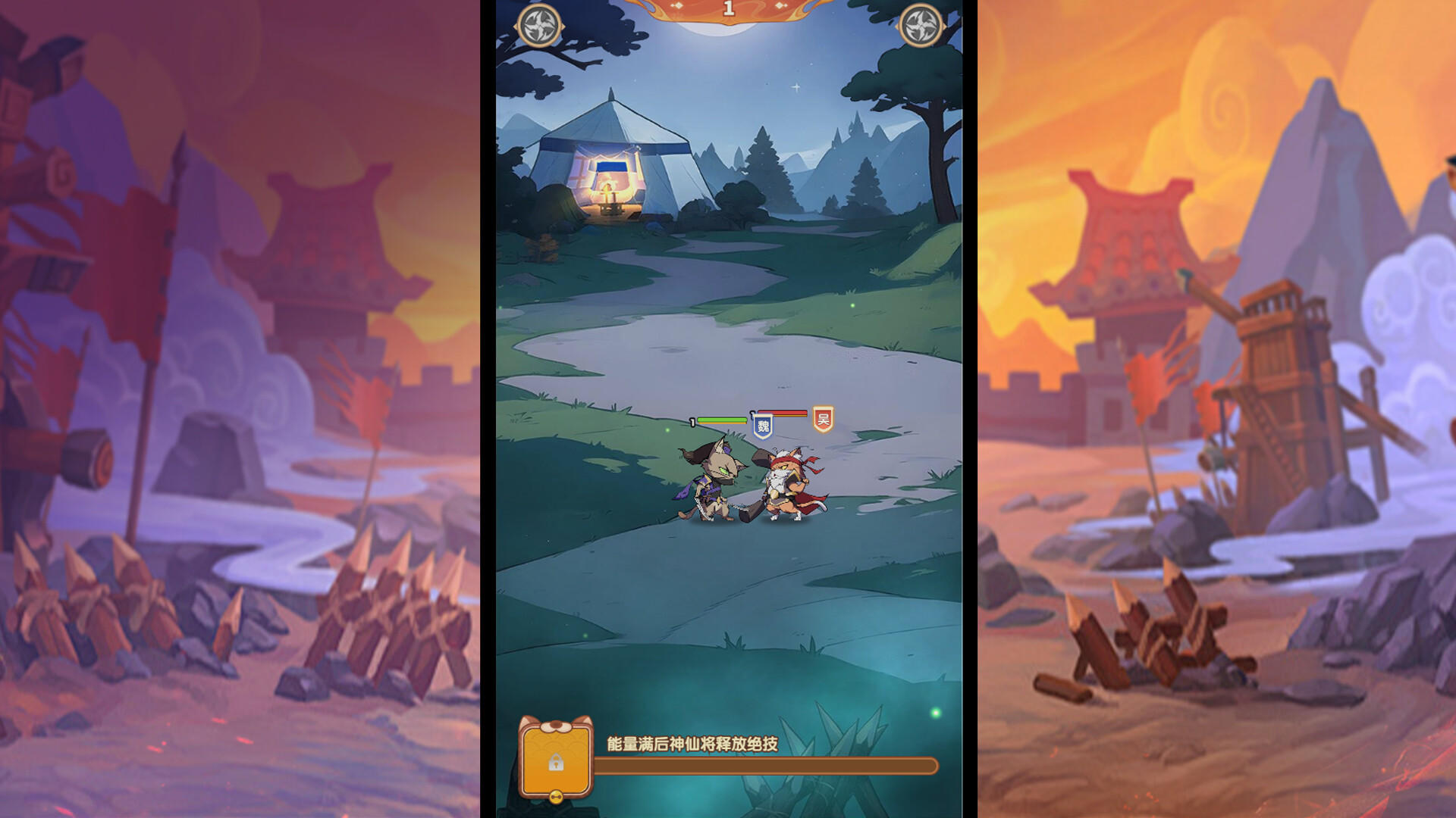 Screenshot of 猫三国
